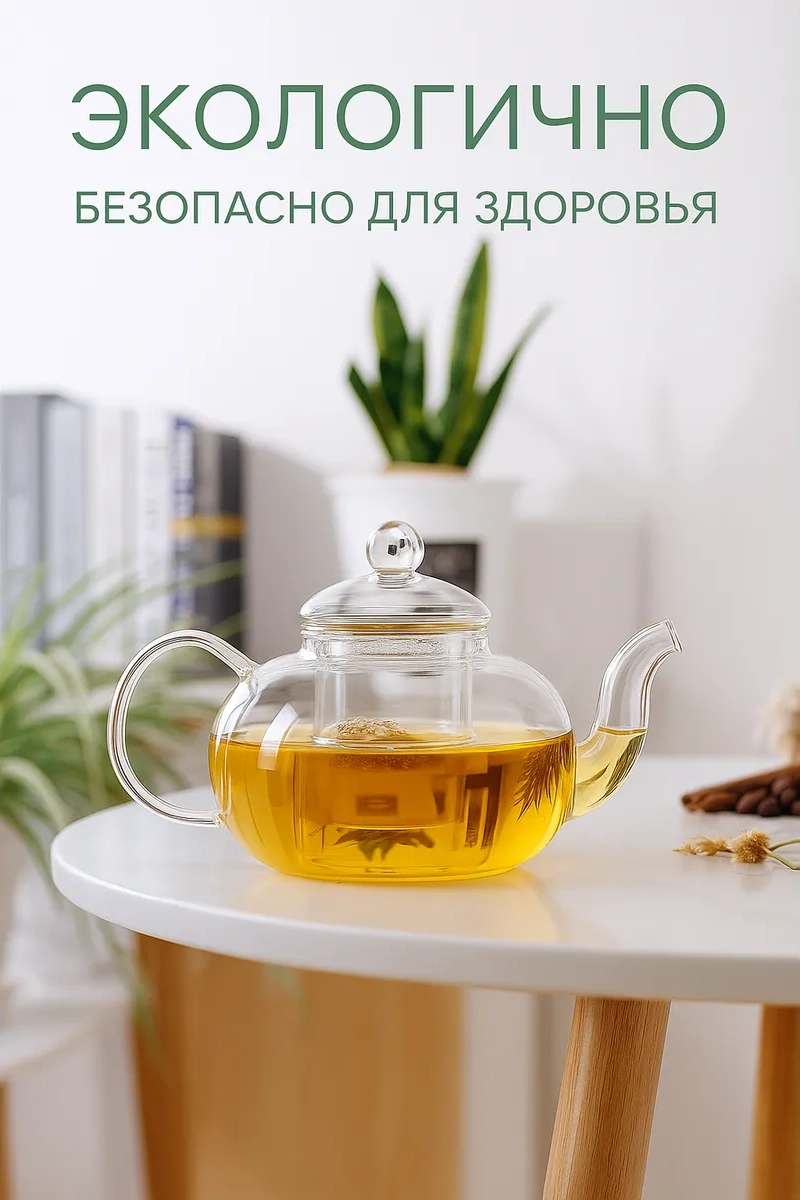 Cnglass Cam Demleme Çaydanlık Filtreli, 1 Litre 1000 Ml 7473072 Beyaz