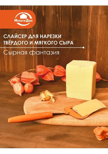 Mul' Tıdom Peynir Dilimlendirme Makinesi 227497048 Gri