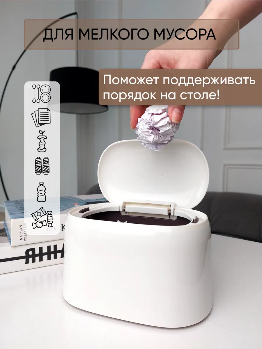 Homesan Masaüstü Çöp Kutusu 366603678 Soğuk Beyaz