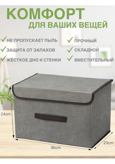 Gresna Eşya, Kıyafet Ve Oyuncak Depolama Kutusu 229064545 Gri