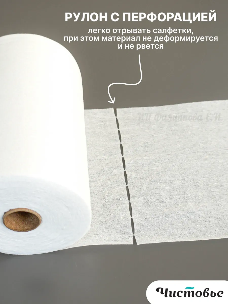 Cistov'e 20 20 Cm, 400 Yaprak, Rulo Halinde Kuru Kumaş Mendil 214884459 Beyaz