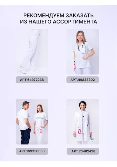 Doktor Stıl' Beyaz Uniseks Tıbbi Başlık Pamuklu Sveto 143013517