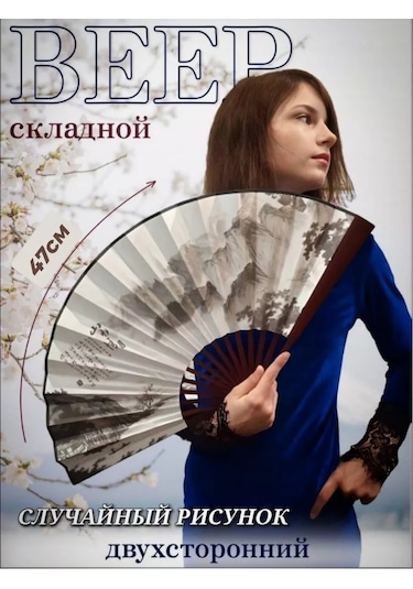 Sanin Karnaval Fotoğraf Çekimleri Ve Danslar İçin Katlanabilir Fan 196321930