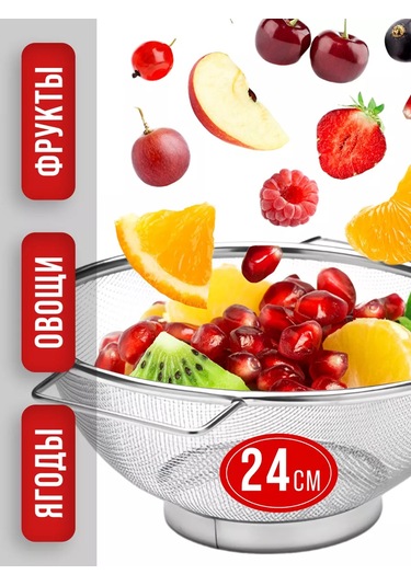 Mayer&boch 24 Cm Saplı Metal Süzgeç 265703182 Gri