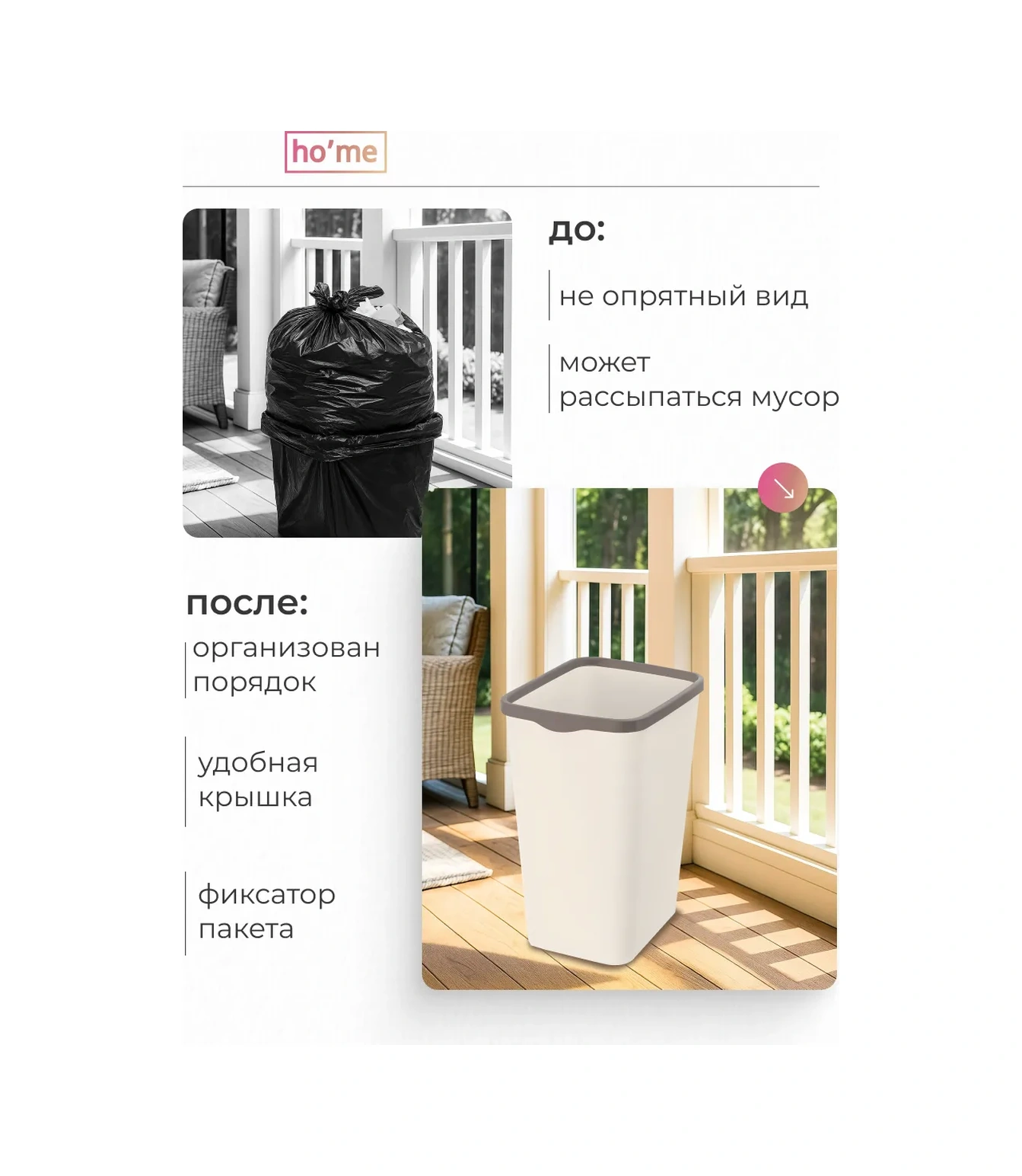 Ho'me Tetikli Mutfak Çöp Kutusu 20 Litre 439086821 Çikolata