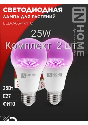 In Home Bitkiler Ve Fideler İçin Fitolamp 25w A65 E27 2 Adet 338873116 Mavi-kırmızı