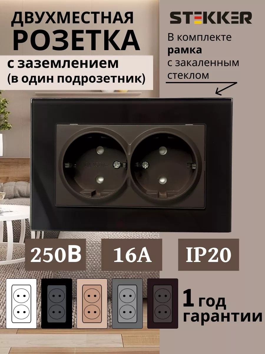 Stekker Tek Aydınlık Kutuya Çift Priz Cam Şıklık 170160620 Katrin