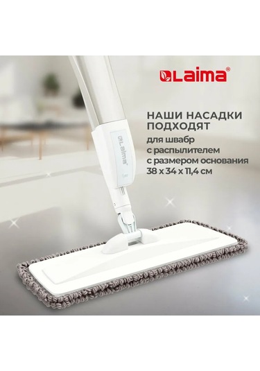 Laıma Mikrofiber Paspas Bezi Bez İçin Temizlik Başlığı, 2 Adet 239394035