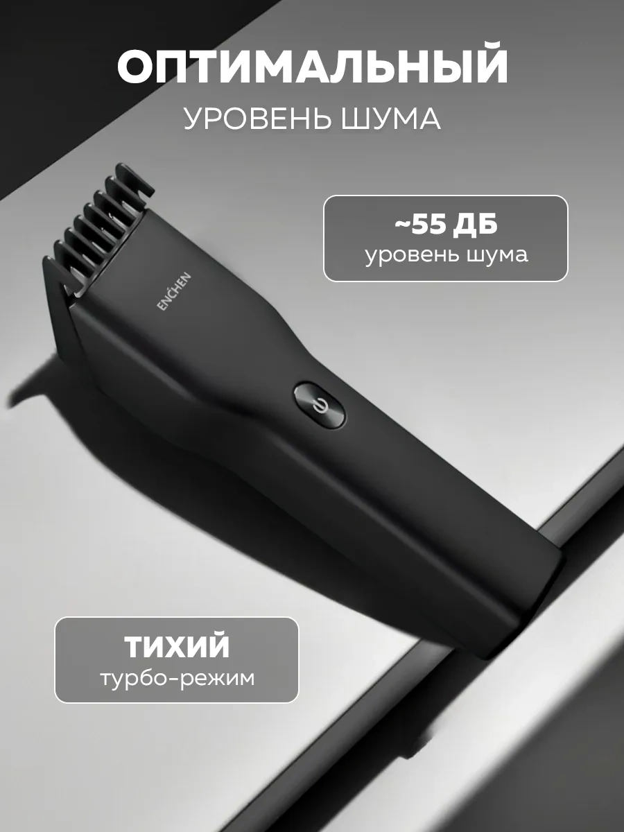 Enchen Boost Saç Kesme Makinesi 37992684