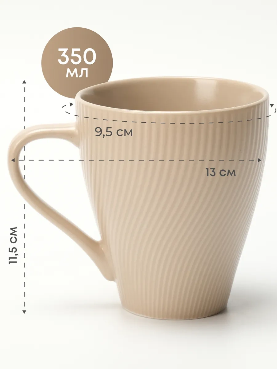 Joland Çay Ve Kahve İçin 2 Parça 350 Ml Seramik Bardak Seti 248932443 Bej