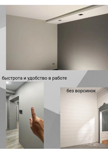 Mır Otdelki Boya Rulosu 250mm Boya 270962114