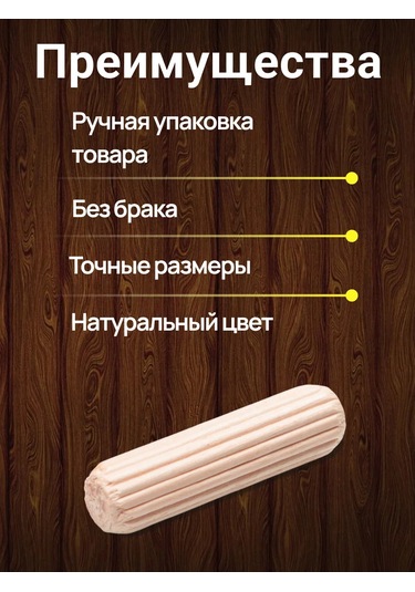 Vse Dla Vas Ahşap Mobilya Pim Çubuk 8 30 50 Adet 212792100 Aromatik