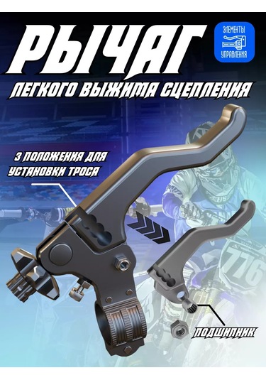 Krıstal Shop Pitbike İçin Kolay Sıkıştırılabilen Kavrama Kolu 168900013