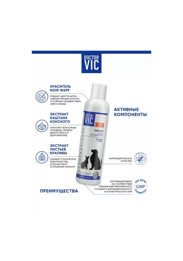 Doctor Vıc Siyah Tüy İçin Köpek Ve Kedi Şampuanı 250 Ml 212043225