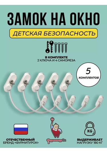 Furnituraok Çocuk Güvenliği İçin Kilidi Olan Pencere Kilitleri 187859144