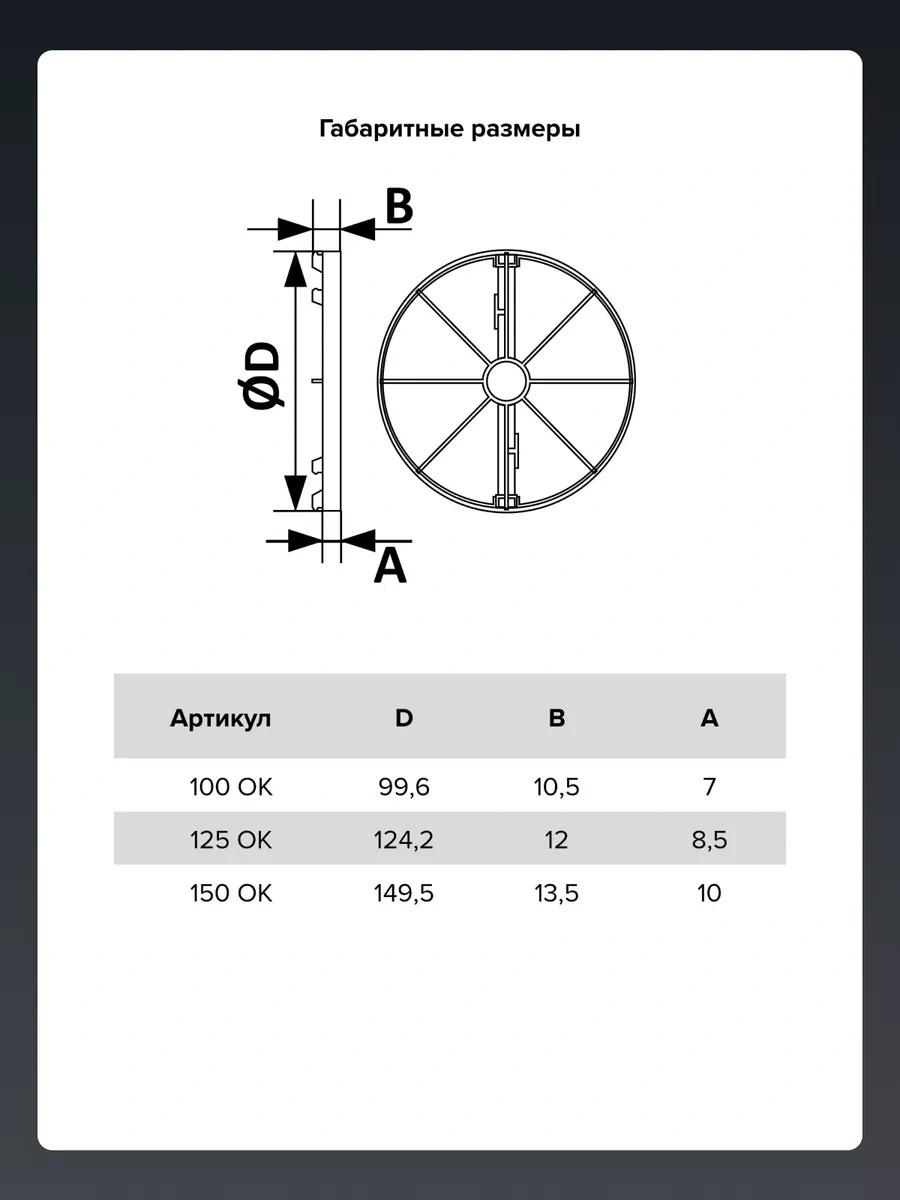 Era 100 Ok Plastik Havalandırma Geri Dönüş Valfi 67512961