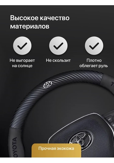 Flex Drive Toyota İçin Evrensel Direksiyon Kılıfı 379662933 Siyah
