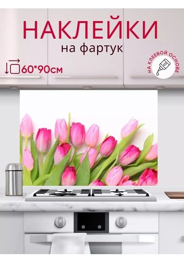 Artenuevo Lale Desenli Mutfak Önü İçin İç Mekan Çıkartmaları 60 90 Cm 229207912 Pembe