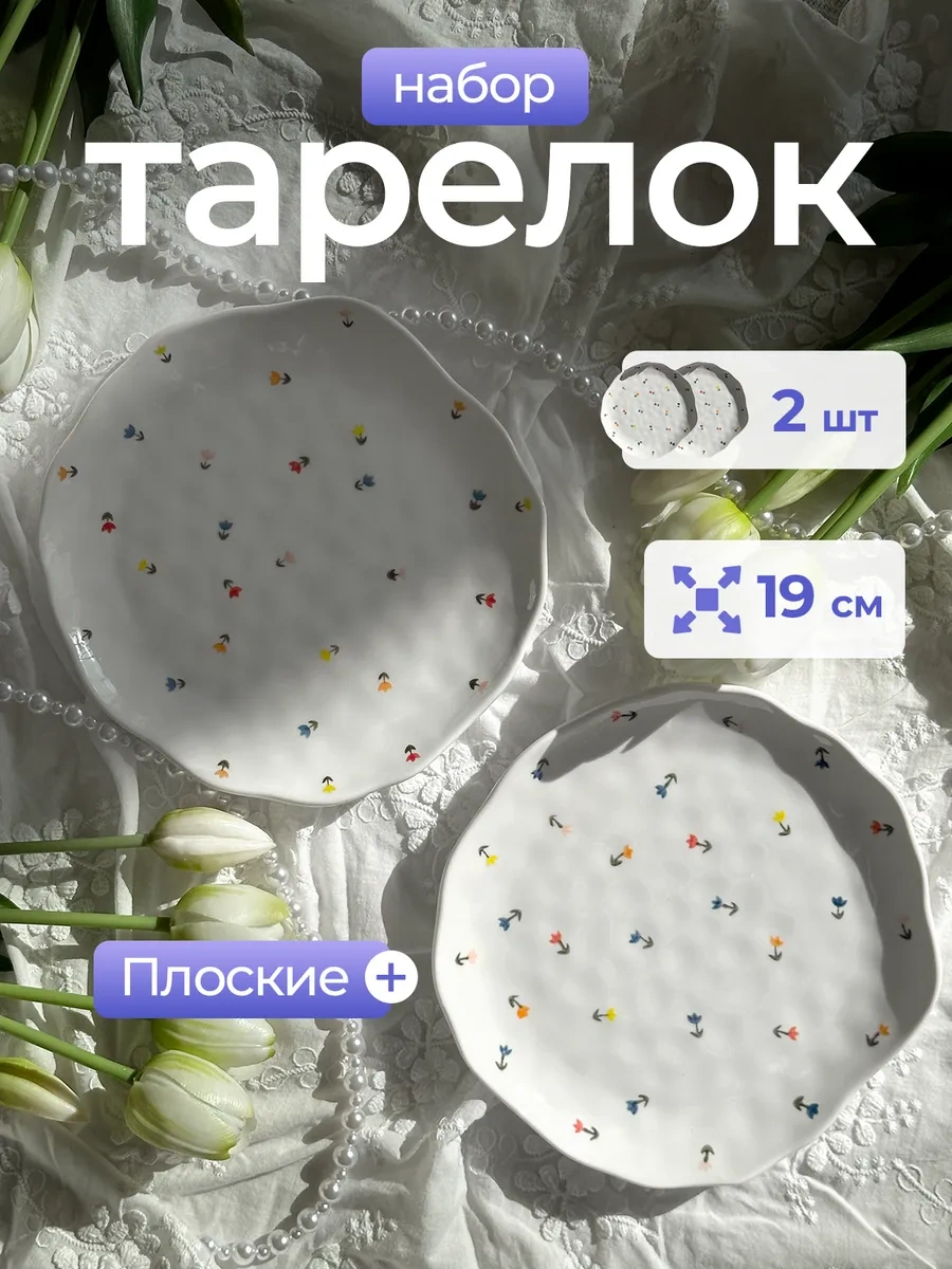 More Uuta 2 Adet Düz Tabak Tulip 359192286 Beyaz