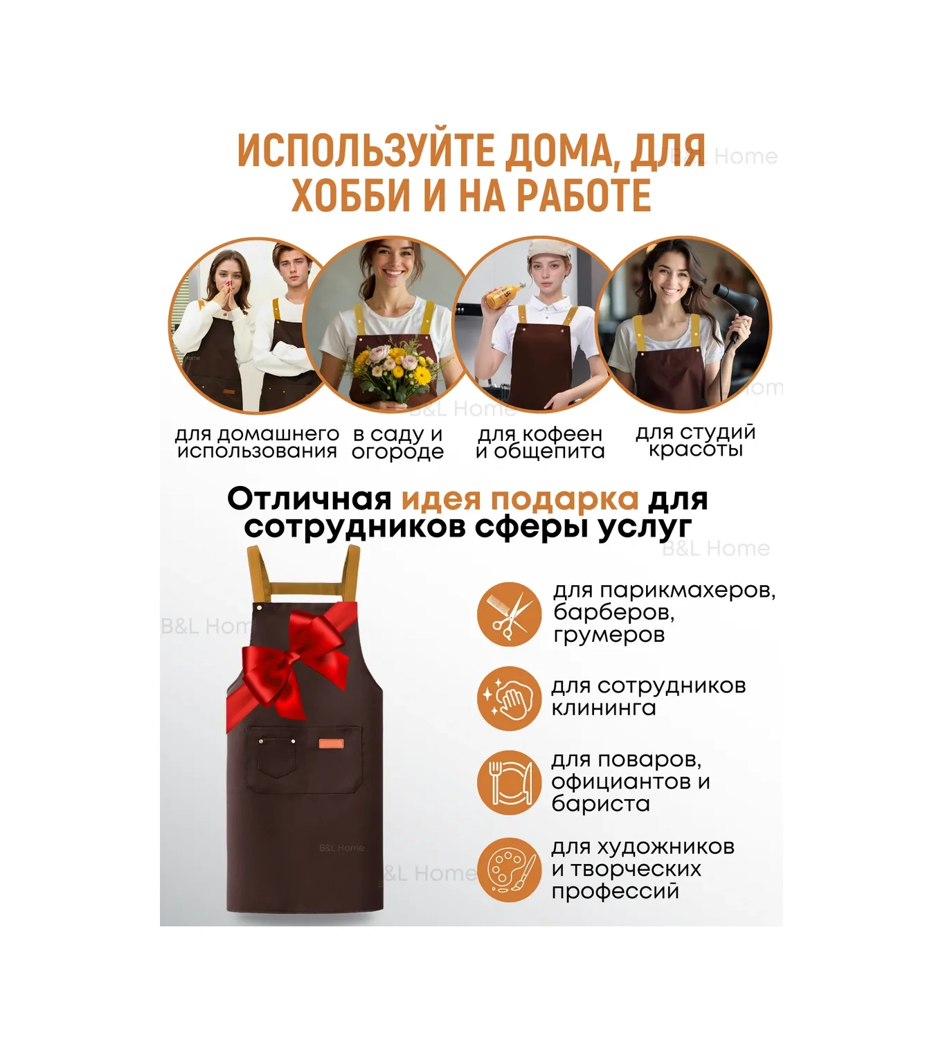 B&l Home Cepli Mutfak Önlüğü Hediyeler İle 192653307 Kahverengi