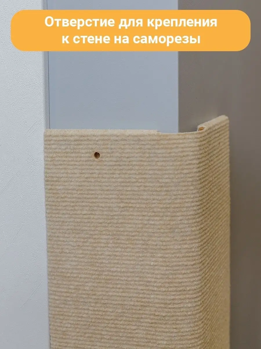 Dzessi Duvara Monte Köşe Kedi Tırmalama Tahtası 120x28 Cm 85899805