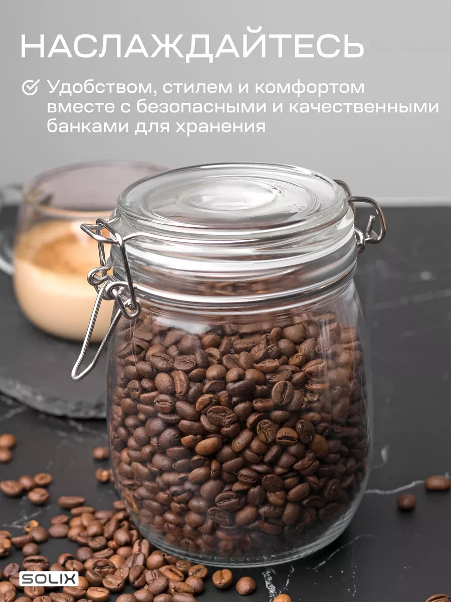 Solıx Yuvarlak Cam Kavanozlar 750 Ml 2'li Set, Tırabzanlı Kilit 239096670