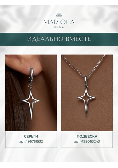 Marıola 925 Ayar Gümüş Kolye Ucu 429063243