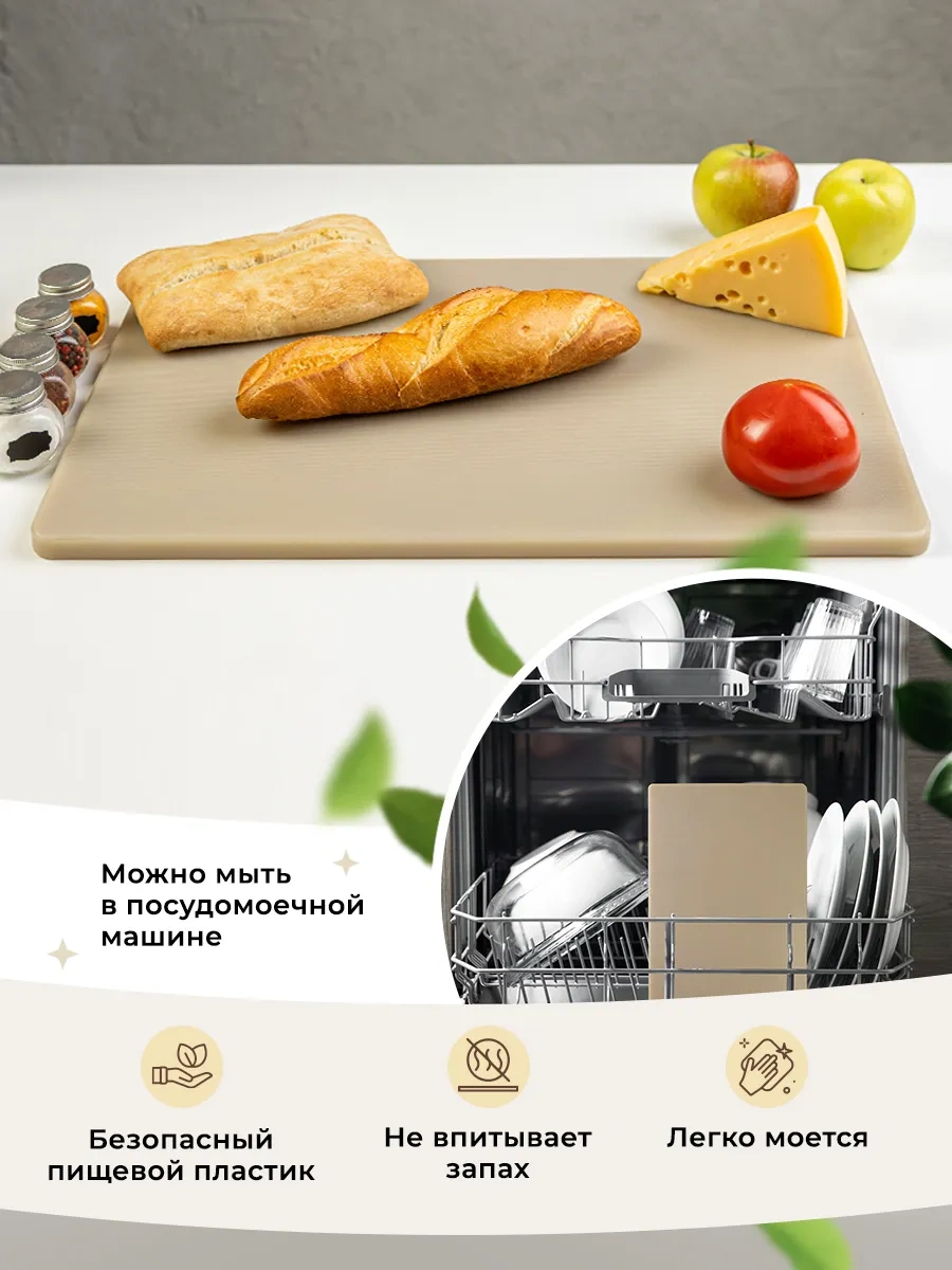 Gastrorag Profesyonel Mutfak Kullanımları İçin Plastik Kesme Tahtası 425319480 Bej