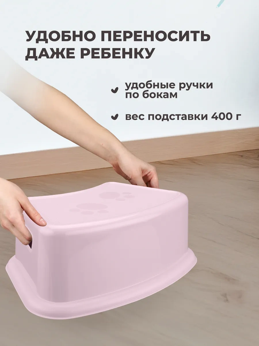 Plastiska Çocuklar İçin Plastik Ayak Desteği Tabure Banyo İçin 188740396