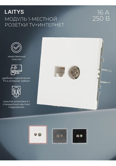 Laıtys Dijital Uydu Ve İnternet İçin Beyaz Mekanizma Priz 264320099