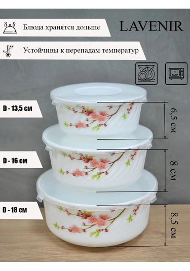 Lavenir Kapaklı 3 Parça Salata Kasesi Mutfak Salata Kasesi Seti 144399587 Beyaz