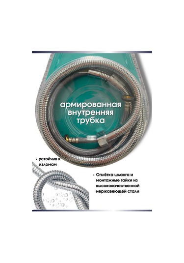 Snabzenec 1,5 Metre Güçlendirilmiş Duş Hortumu 316511977 Krom