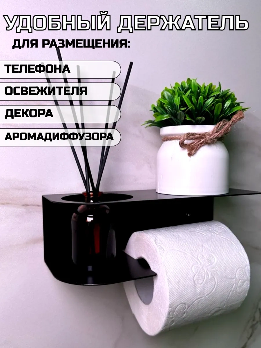 Hıtmıxpro Delme İşlemi Gerektirmeyen Tuvalet Kağıdı Tutucu. 221286190 Siyah