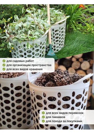 Arhimed Saplı, Esnek, 28 Litrelik Saklama Sep 467513100 Bej