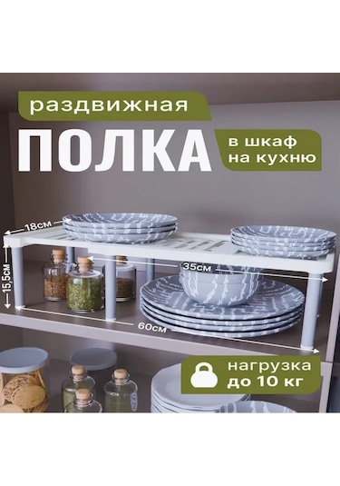 Wezone Beyaz Abs Plastik Masaüstü Dikey Raf 34x18x14.99 Cm 5 Kg Yük Kapasitesi Ev, Mutfak, Banyo İçin Beyaz