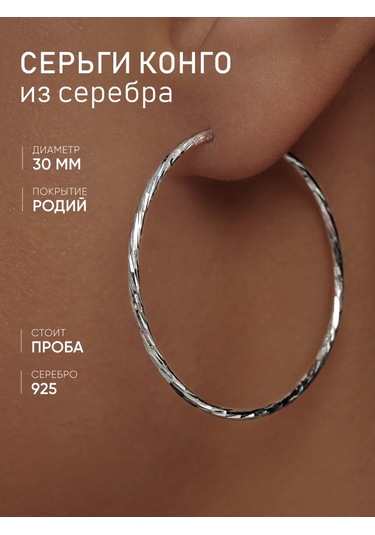 Mıx Jewelry Yuvarlak Congo Küpeleri 925 Ayar Gümüş, Çap 30 Mm 448297435 Diğer