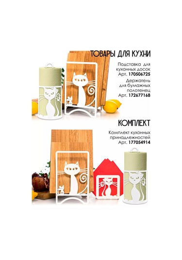 Hıtsad Kağıt Havluluk İçin Masaüstü Tutucu Cat-300-005 172677168 Beyaz