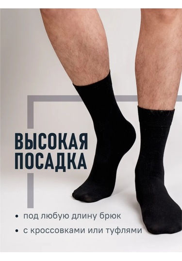 Clever Wear Çorap Seti Yüksek Uzun Siyah Pamuk 146170219 Siyah