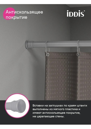 Iddıs Banyo İçin Teleskopik Perde Rayı, 110-200 Cm 303590112 Gri