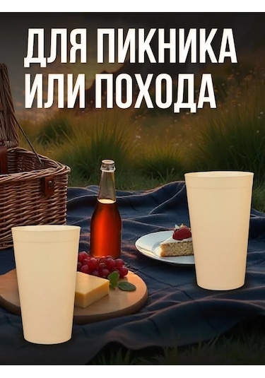 Angora Çok Kullanımlık Plastik Bardaklar 400 Ml, 12 Ad 360667948 Bej