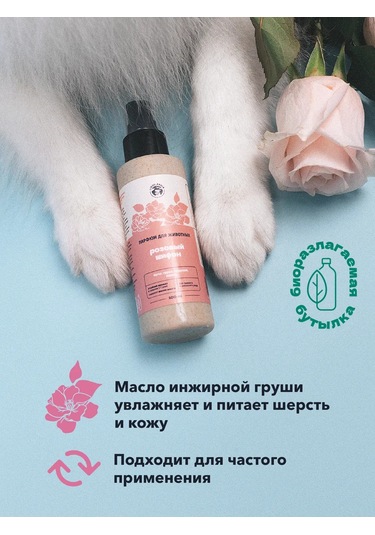 Lıssılandıa Evcil Hayvanlar İçin Parfüm. Pembe Şifon 414499910