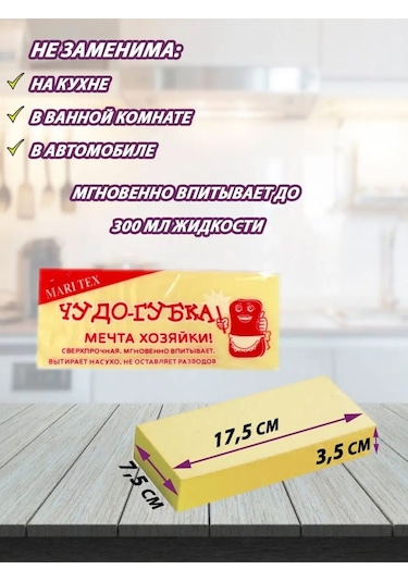 Nur Home Emici Sünger 141512557