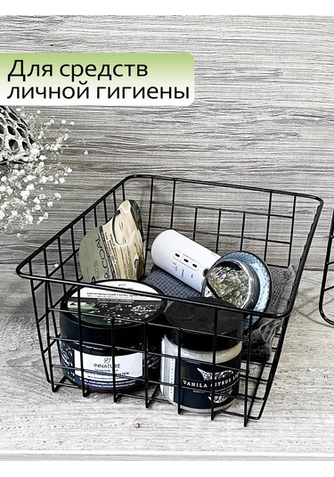 Domatov Mutfak İçin Metal Depolama Sepeti 151463810 Siyah