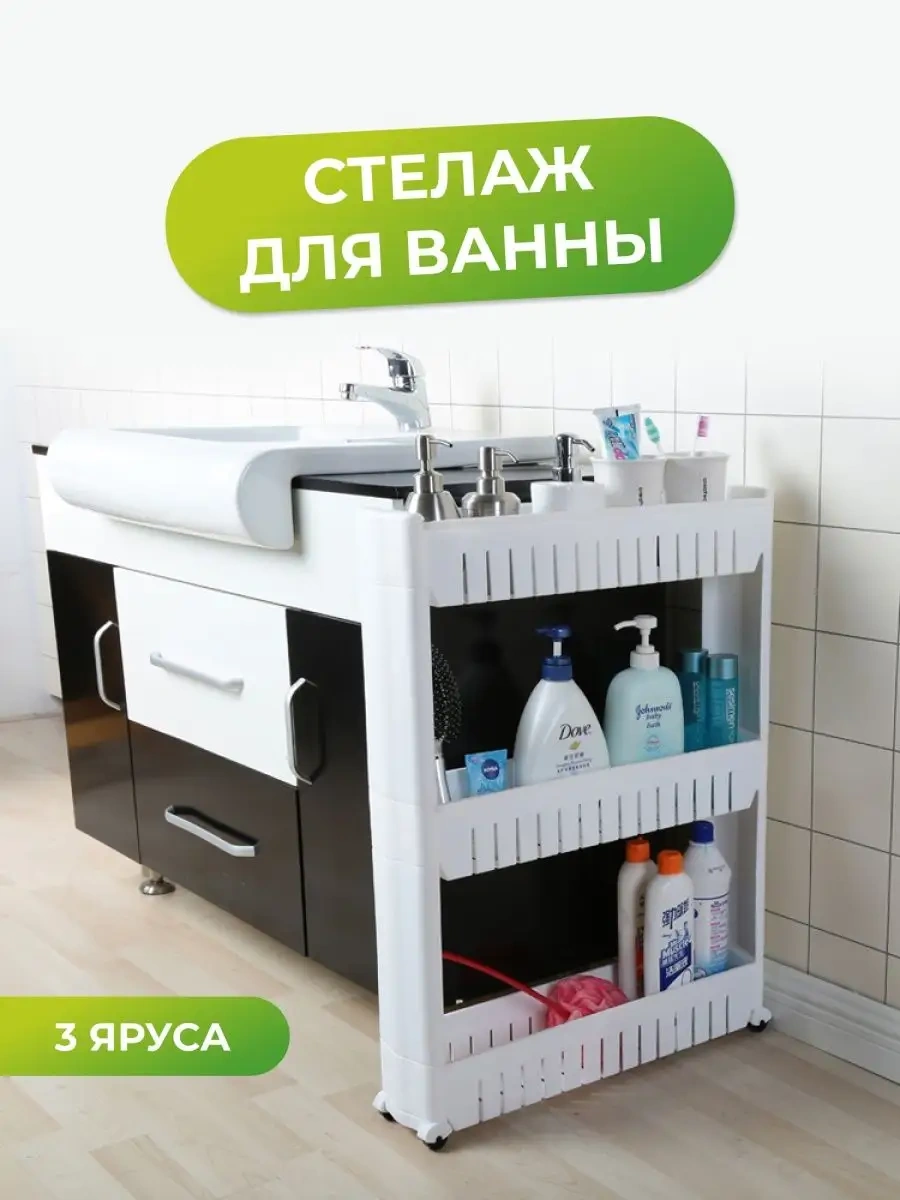 21 Bek Banyo Rafı Tekerlekli Zeminden Geçebilir 75826223 Beyaz Kum