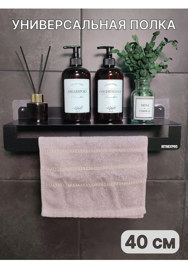 Hıtmıxpro Duvara Monte Metal Banyo Rafı, Delme Gerekli Olmadan 338043497 Siyah