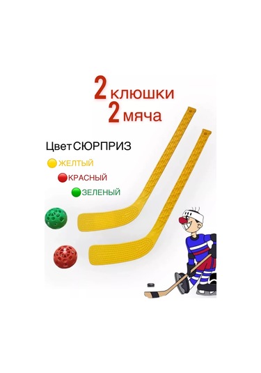 Zimnie İgry Çocuk Hokey Sopası Oyuncak 188909680 Kırmızı