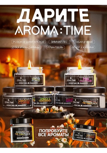 Aroma:tıme Ev İçin Ahşap Fitilli Aromatik Mum 228310191 Beyaz