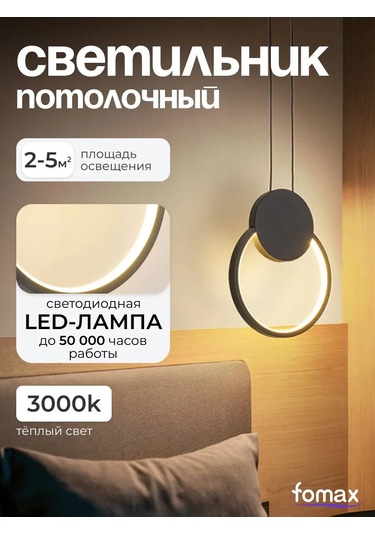 Fomax Asma Tavan Lambası 201847271 Siyah