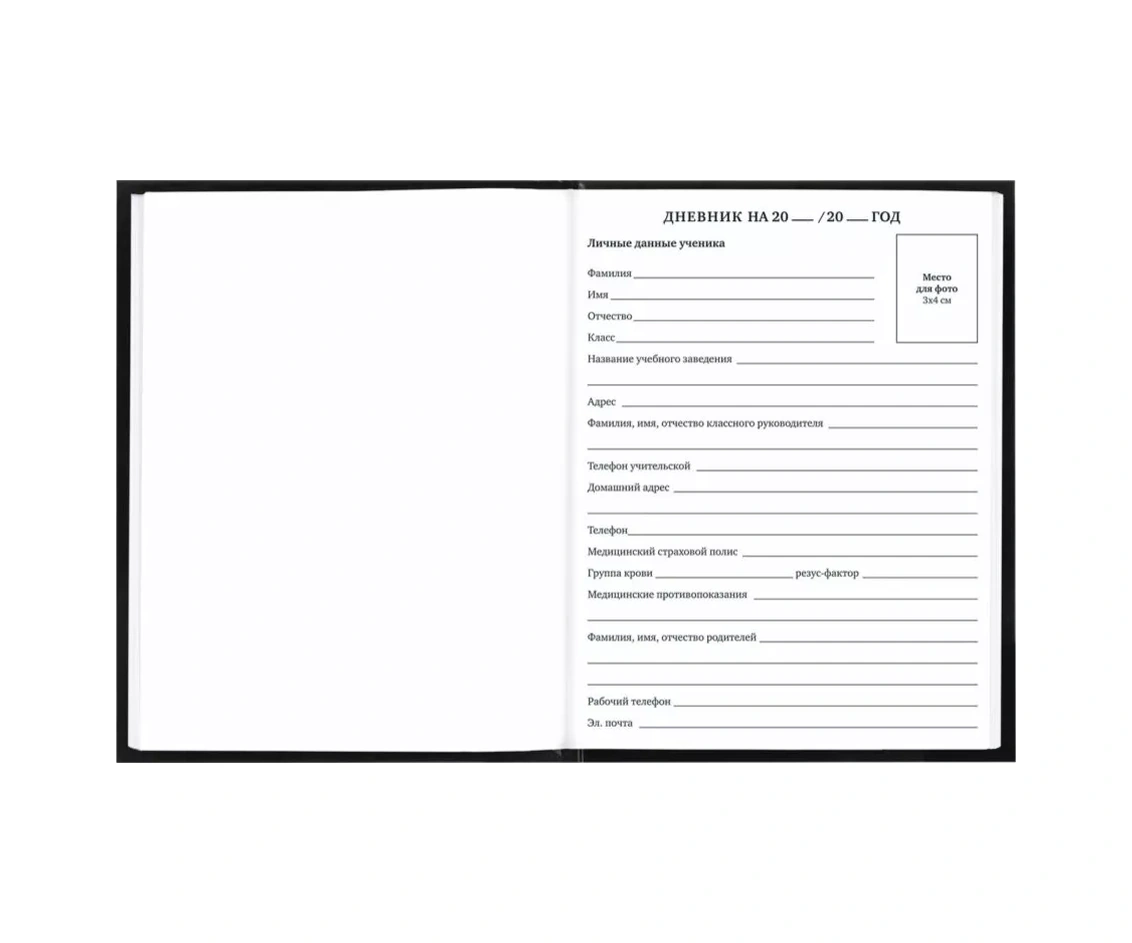 Brauberg Kız Ve Erkek Öğrenciler İçin 1-11. Sınıflar Okul Defteri Kırtasiy 220551112 Siyah