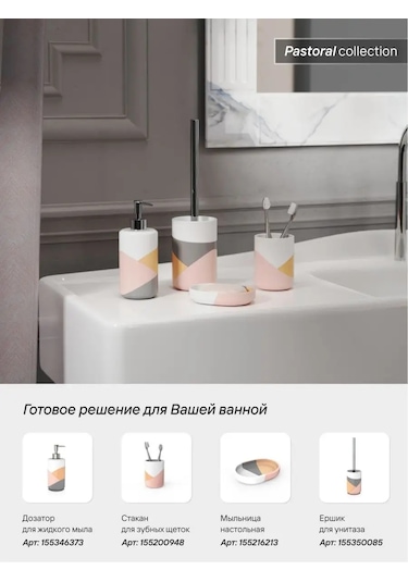 Fora Diş Fırçası İçin Duvar Tipi Bardak, Banyo İçin, Polirezin. 155200948 Beyaz